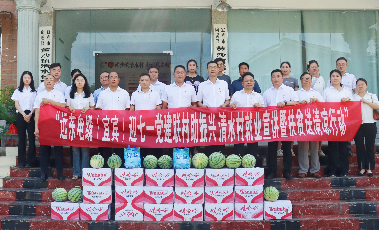 遠(yuǎn)東電纜（宜賓）成功舉辦迎七一，黨建聯(lián)村助振興，清水村就業(yè)宣講暨扶貧送清涼行動(dòng)