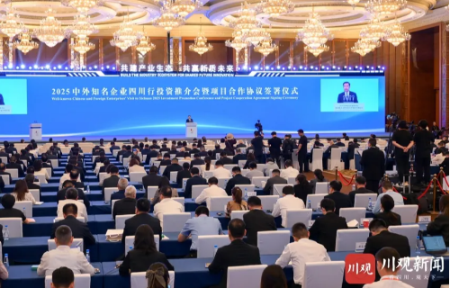 蔣錫培出席2025中外知名企業(yè)四川行